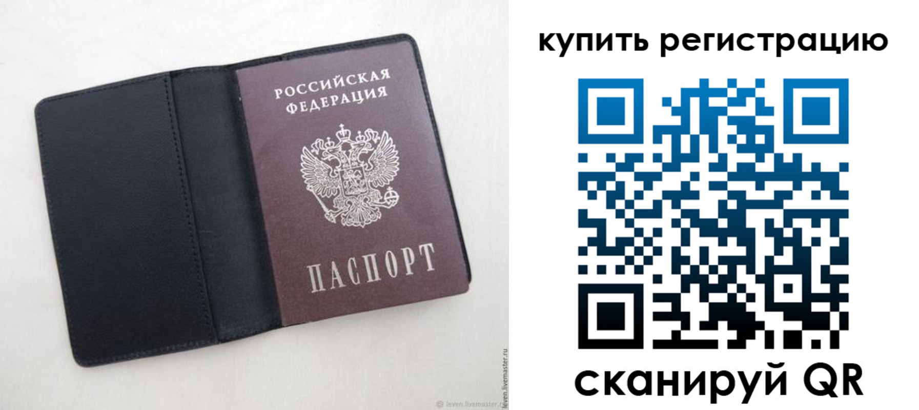 временная регистрация поиск в Москве