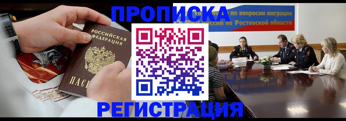 регистрация для школы в Москве