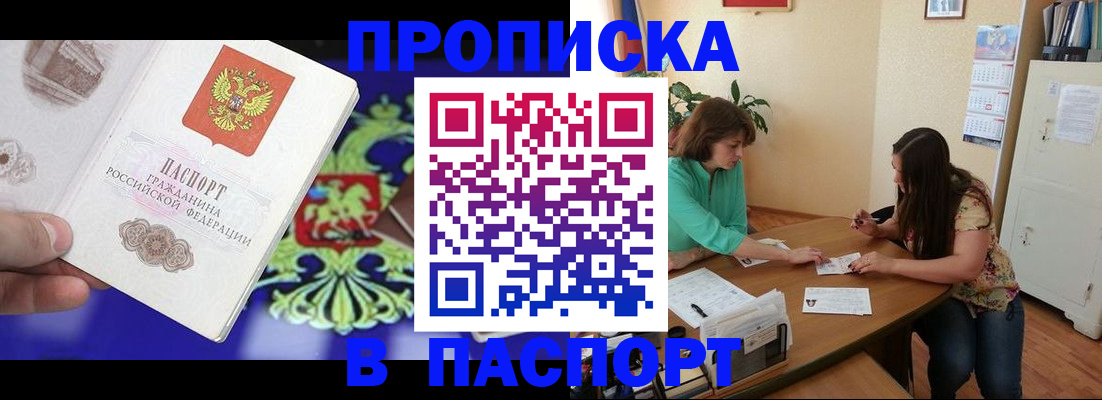 регистрация для школы в Москве